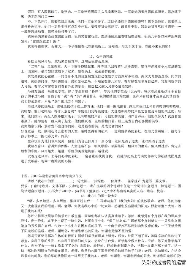 记叙文通用满分作文,中考十篇必看满分作文记叙文