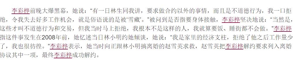 因拒絕被潛規則，一度無奈退出娛樂圈，38歲淪落街頭賣衣養家？ 娛樂八卦吃瓜 第10张