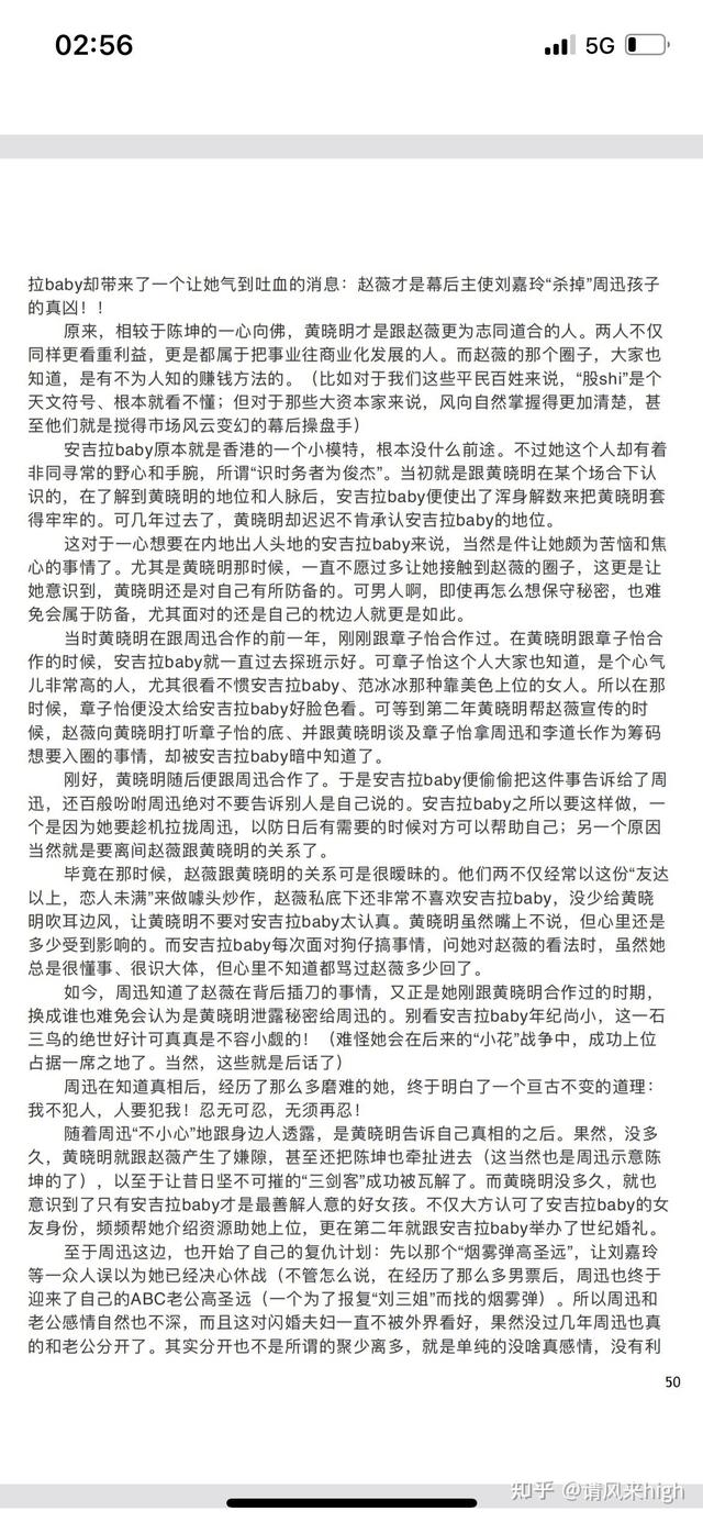 有哪些絕對真實的娛樂圈爆料？ 娛樂八卦吃瓜 第8张