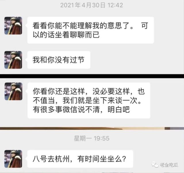 小慧君和沈辞亲吻，网红小慧君时隔两年终于道歉