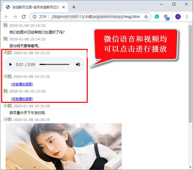 微信客户都了解闲聊所形成的文本、照片等是可以逐一或合拼挑选开
