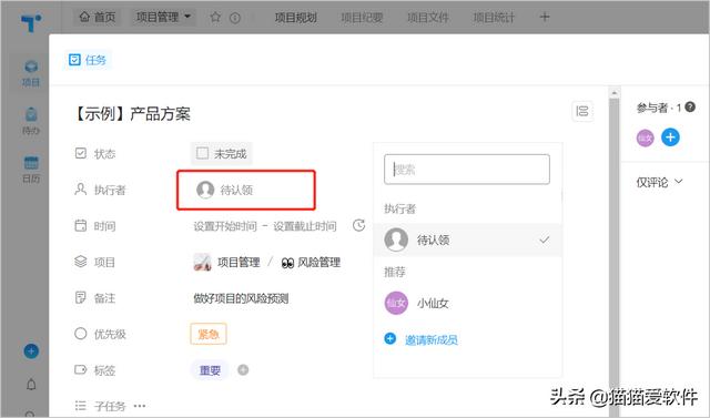 日程提醒软件哪个好（日程安排管理软件推荐）