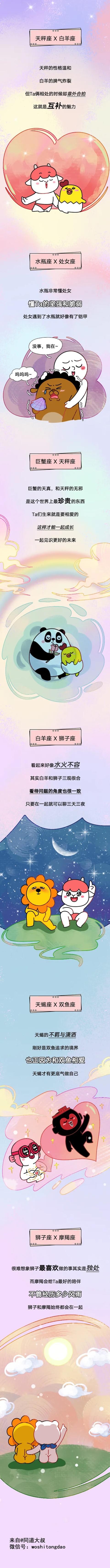 8月25日是什么星座 9月26日是什么星座插图1