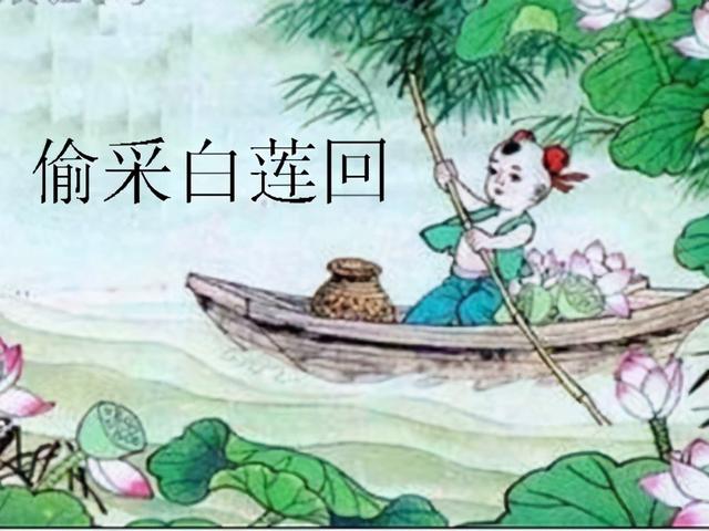 池上古诗意思解释白居易池上赏析