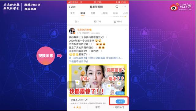 微博电商引流玩法，三大变化全新起量提升