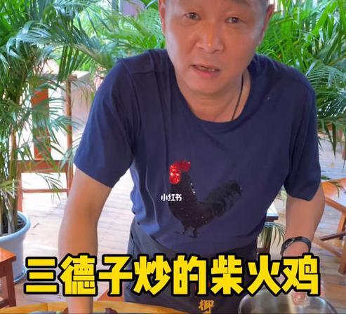 「三德子」開飯店遭吐槽：不僅難吃還貴！明星效應能用到幾時 娛樂八卦吃瓜 第8张
