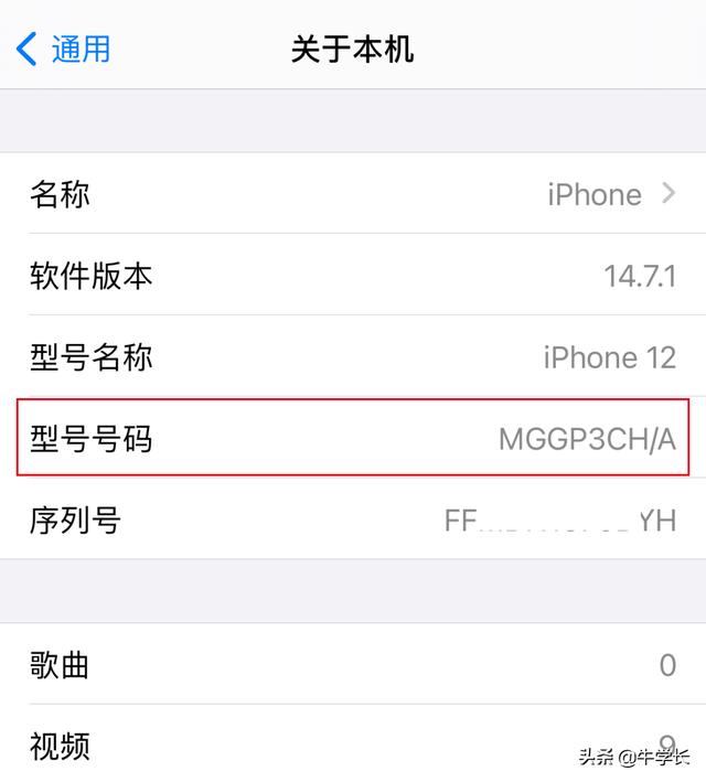 苹果序列号官方查询，苹果官网查序列号入口及查询方法