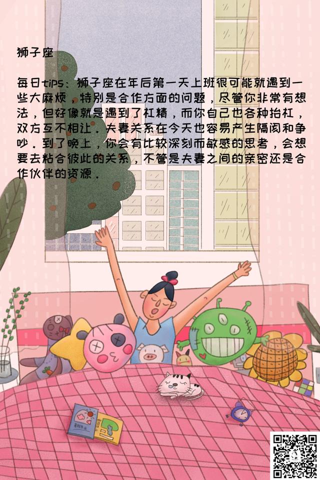 「2月18日日运」金牛天秤麻烦多，双子双鱼情绪化（巨蟹男和双鱼女）插图6