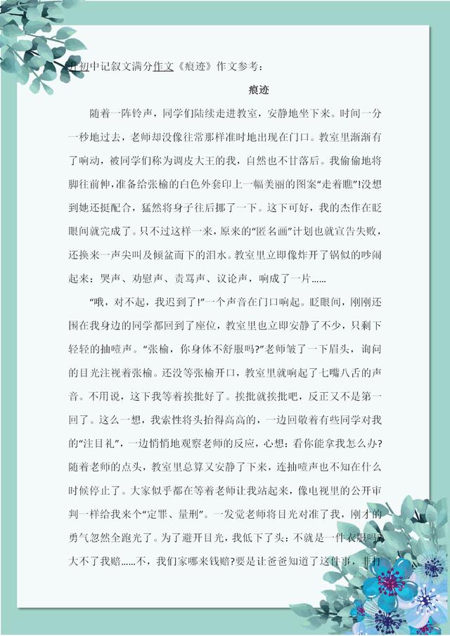 小升初常见作文题目,历年小考作文题目汇总