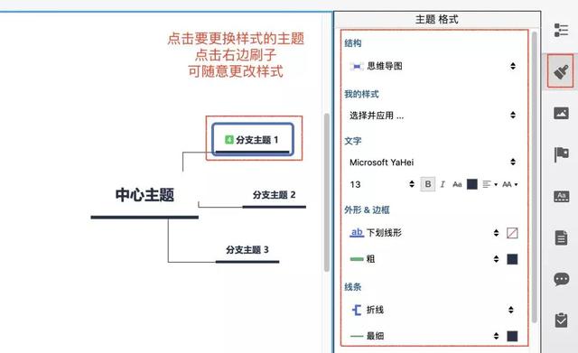 xmind思维导图怎么用，xmind思维导图软件的用法（如何在Xmind中画程序流程图组件）