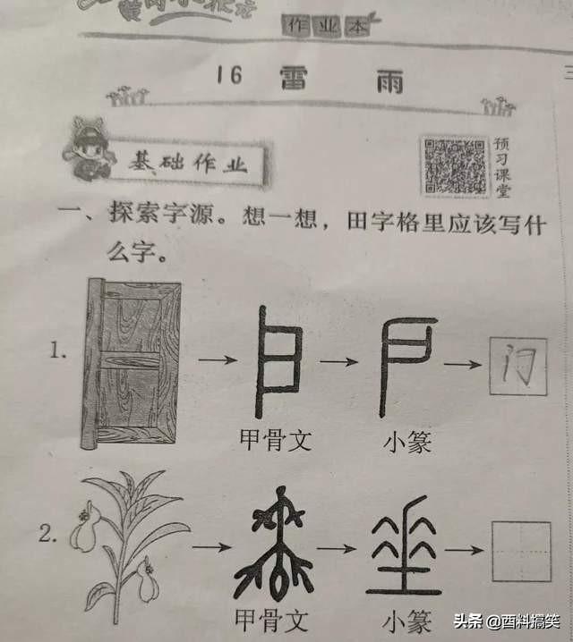 笑死我了，在高鐵上遇到了一個脫鞋的小姐姐，我用行動糾正了她 搞笑整蠱 第3张