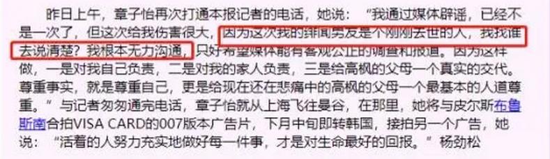 音樂才子得怪病去世，生前最後一個戀人是不是章子怡，成為一個謎 娛樂八卦吃瓜 第16张