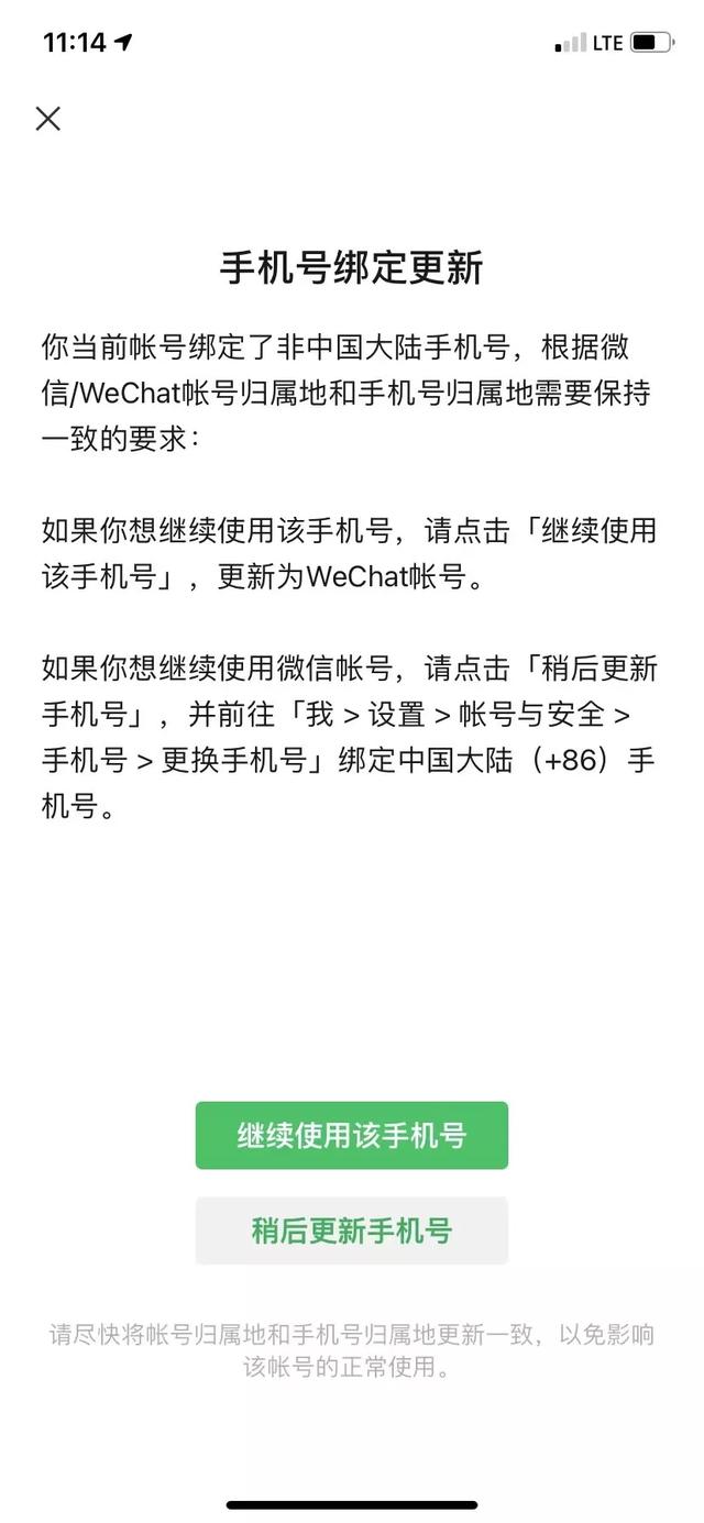 突发！微信和WeChat将被拆分，留学生将收不到国内信息？！先别慌插图1