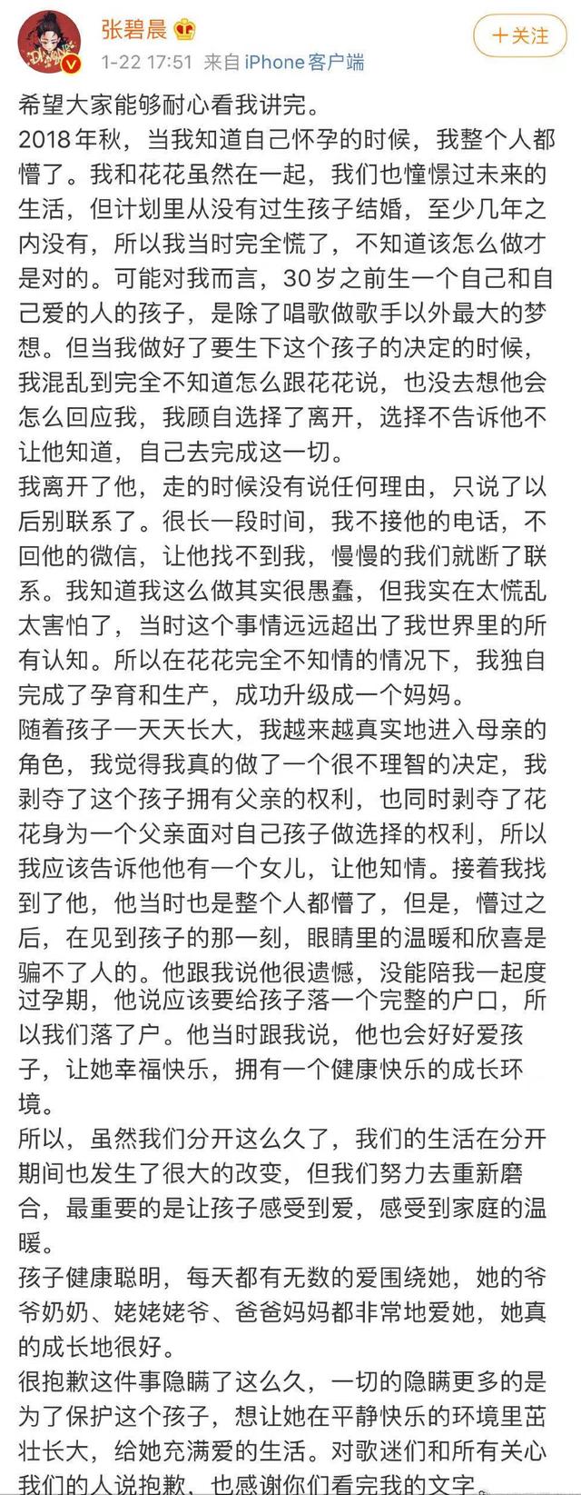 华晨宇整容事件始末,最全始末就在这里了，爆料者还称华晨宇是自己老公