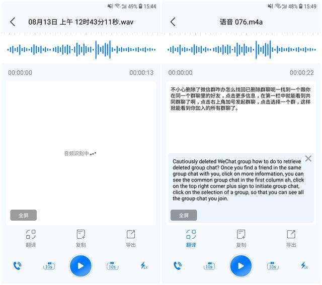 手机微信这一推送视频语音全过程转文字的作用效果好?