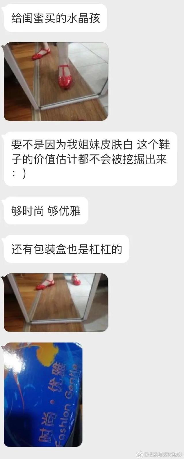 送闺蜜一双水晶鞋吧 七夕送什么礼物给女朋友
