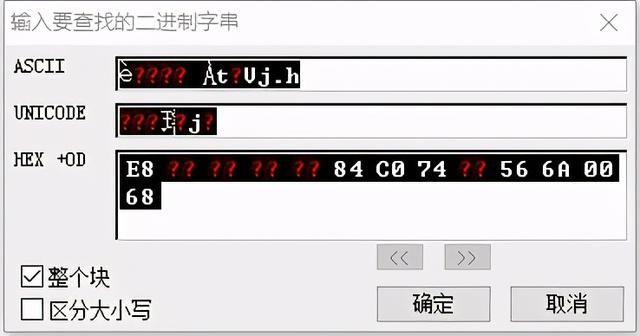 教大家怎么反汇编实现微信多开，超级简单