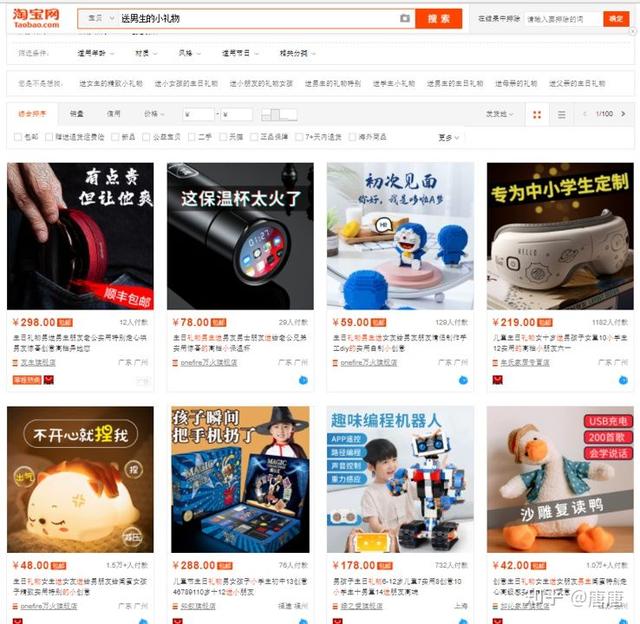 送成熟男士礼物排行榜 男人礼物排行榜最好30岁