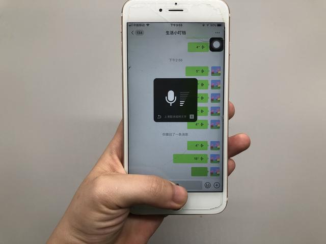 才知道，微信怎么发语音最好听，还有人不懂怎么回事，立马试试