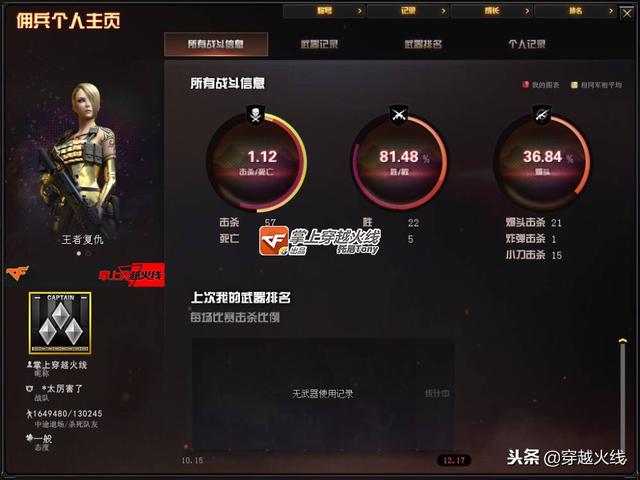 APEX辅助CF新年新版本抢先看：经典界面大更新！31卡盟