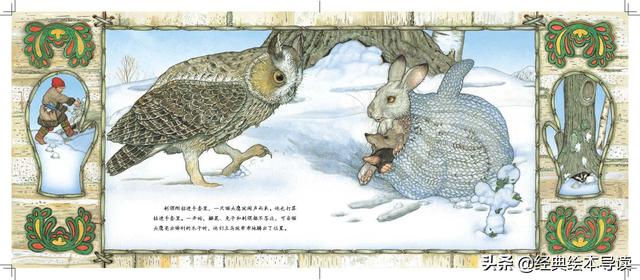 一只手套故事，一个滑稽而温暖的故事