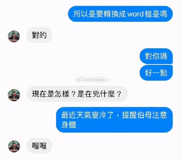 果然評論區都是人才，這些神回復讓我笑出腹肌 搞笑整蠱 第12张