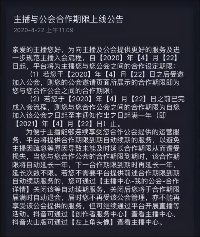 直播机构榜TOP15 组织排行榜