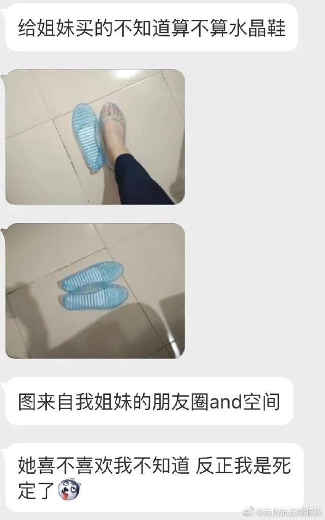 送闺蜜一双水晶鞋吧 七夕送什么礼物给女朋友