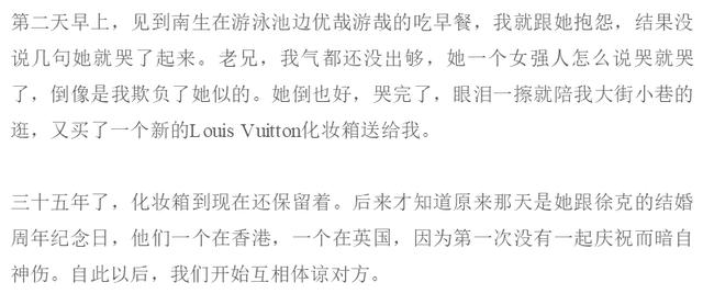 娛樂圈大姐大艷絕香江，男人世界的大女主，丈夫卻痴迷小30歲助理 娛樂八卦吃瓜 第9张