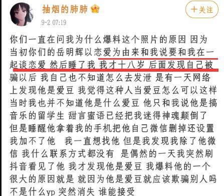 又一男星塌房！被爆用假身份談戀愛，幾年前就頻繁出軌 娛樂八卦吃瓜 第11张
