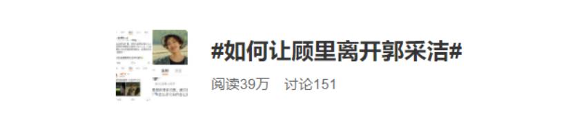 演什麼都「顧里」范，吃透紅利的郭采潔何時才能做回演員？ 娛樂八卦吃瓜 第6张