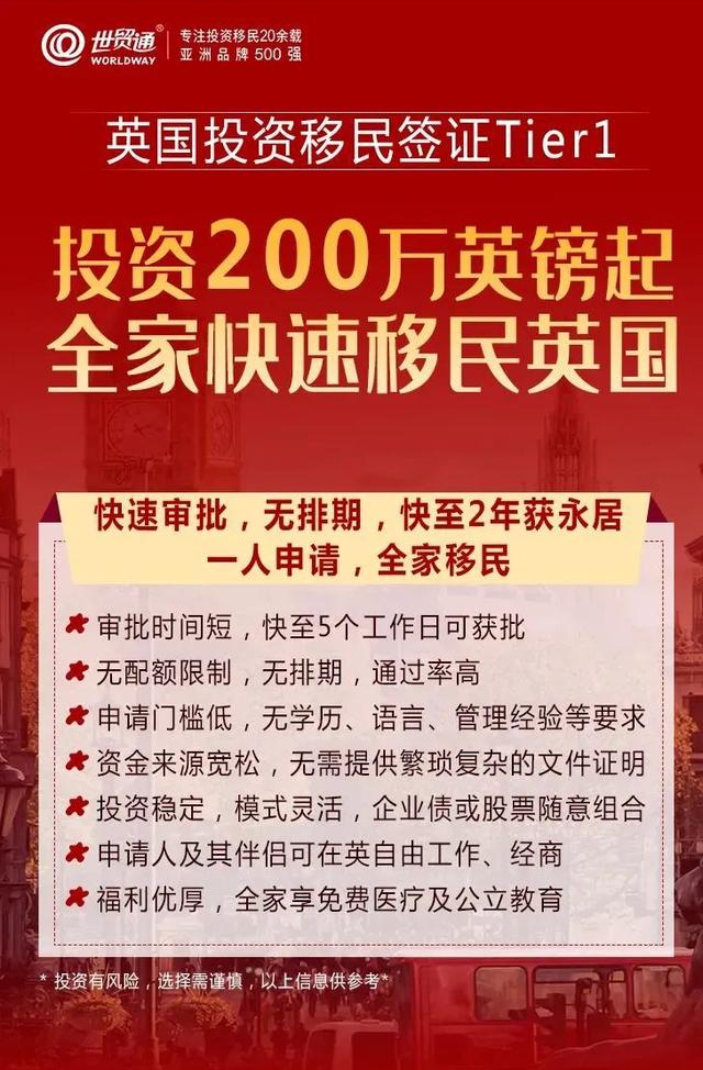 英国移民报告：这类签证中国申请人获批率高达95%