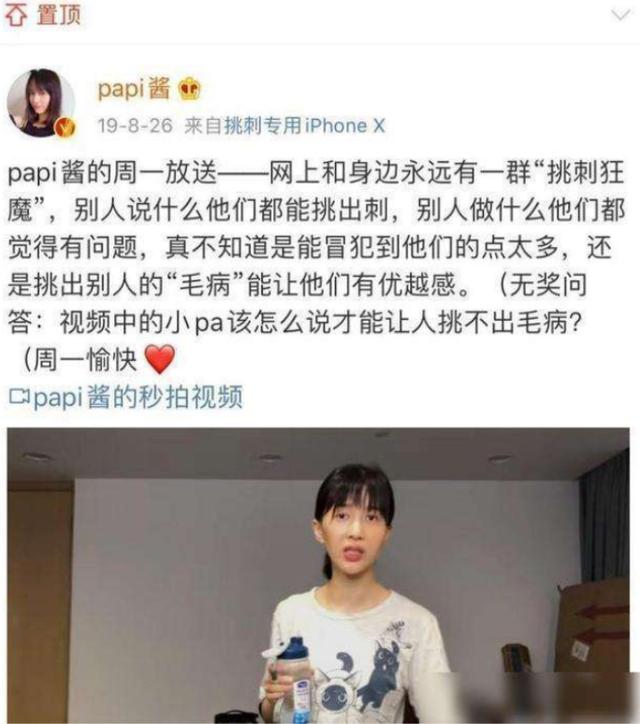 獨立女性papi醬「人設崩塌」，數萬惡評背後藏著「失敗者的哀嚎」 娛樂八卦吃瓜 第13张