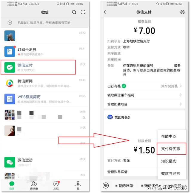 微信隐藏的5个功能，超实用，你发现了吗？