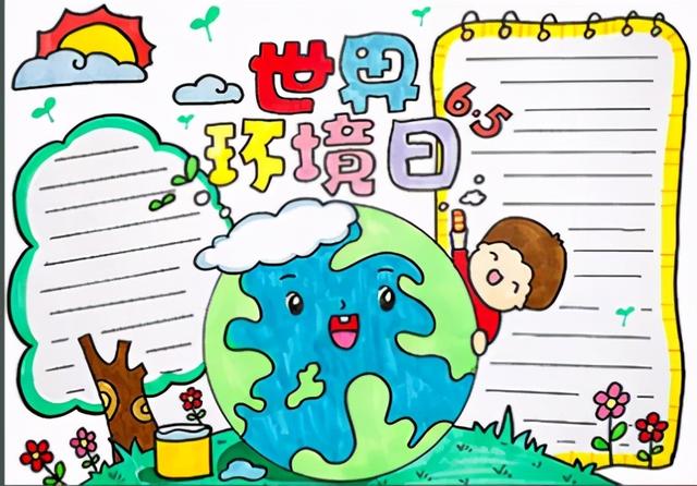 二年级字最少的手抄报,六一手抄报简单字又少