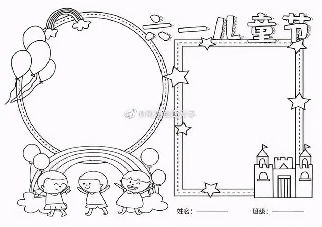 庆六一手抄报简单好看 六一手抄报简单又漂亮一等奖五年级