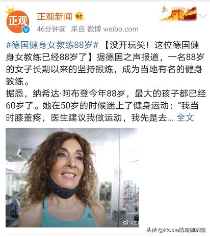 成人試童裝擺拍，露臍、露腰的BM風最美？88歲健身教練這樣說 健身減肥達人 第10张