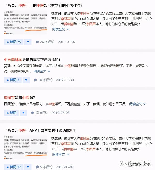 后爱集团是正规公司吗插图20