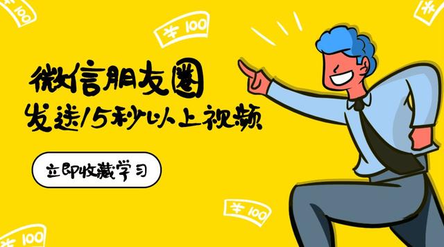 微信朋友圈发送15秒以上长视频教程方法