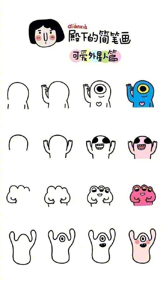 可爱图画简笔画 可爱的简笔画图案