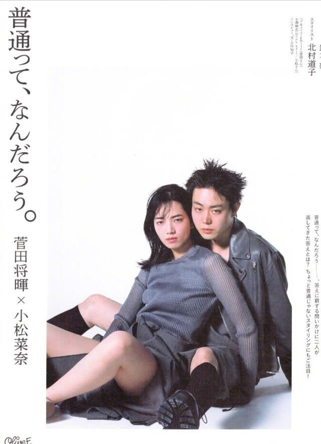 菅田將暉、小松菜奈時尚大片釋出！隨意發型和寬松服飾，盡顯慵懶 娛樂八卦吃瓜 第1张