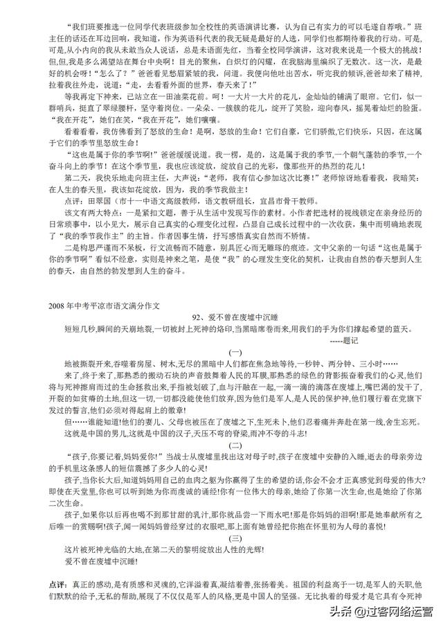 记叙文通用满分作文,中考十篇必看满分作文记叙文