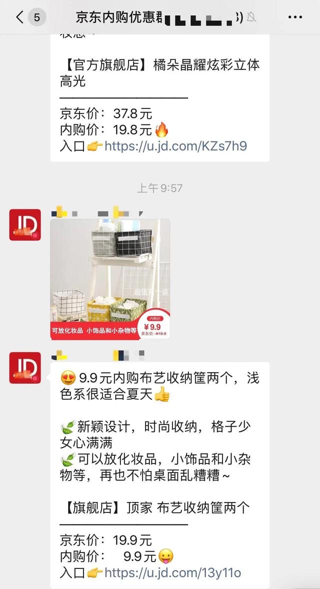 你是怎么被社交电商割韭菜的？