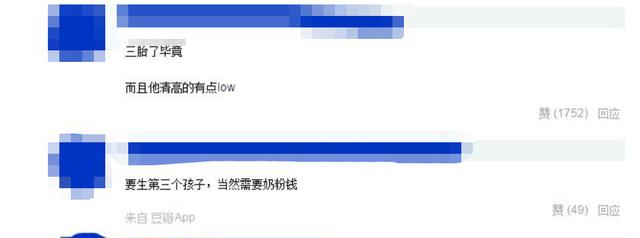 張傑入職211高校當老師，慘遭全網質疑，尷尬的評論層出不窮 娛樂八卦吃瓜 第9张