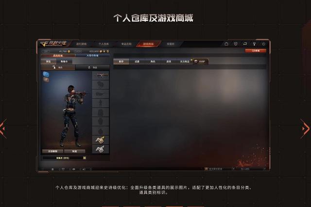 APEX辅助等了这么久，《穿越火线》终于要改版了，这大厅界面太简洁了31卡盟