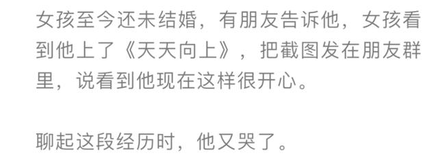 吃不起泡麵，睡銀行門口，曾養GAI七年的女孩，終究敗給了現實 娛樂八卦吃瓜 第13张