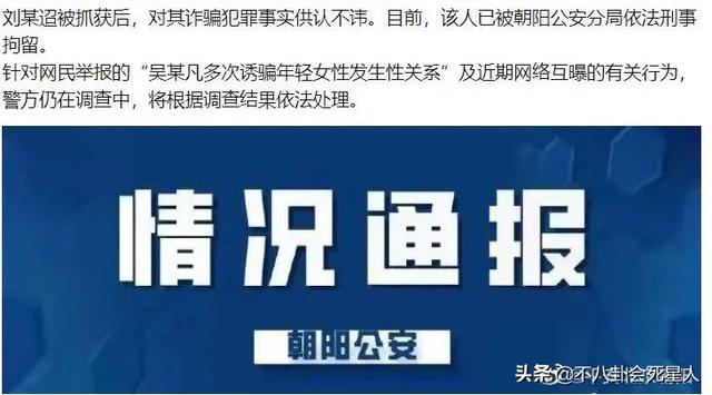 吴亦凡回溯，吴亦凡走向深渊的人生