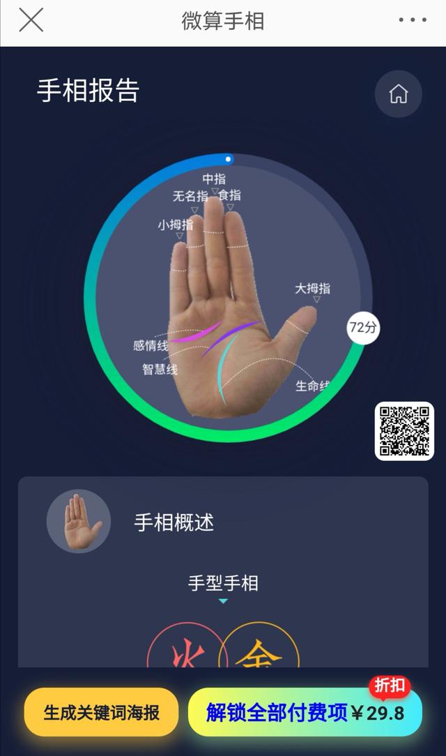 局王解梦(局王app下载经典解梦)插图7