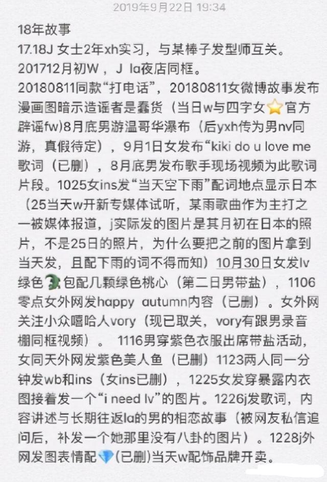 吳亦凡最新大瓜！網曝已娶妻生子，兒子在國外代孕 娛樂八卦吃瓜 第10张