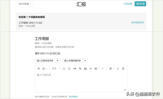 日程提醒软件哪个好（日程安排管理软件推荐）